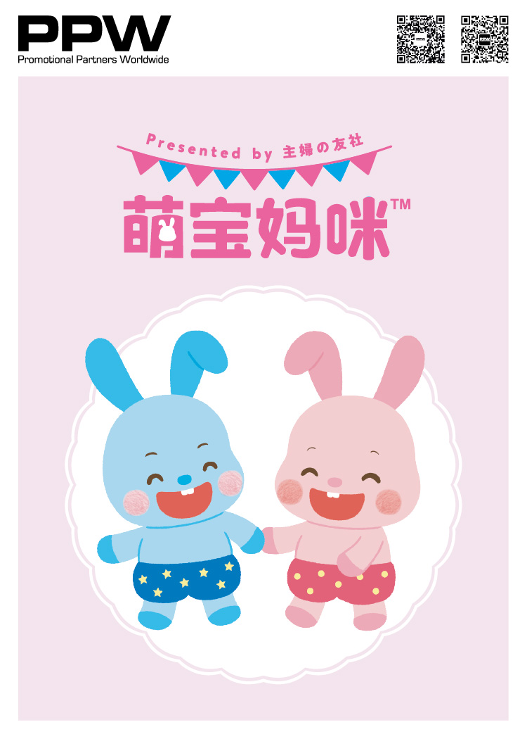 2025_Baby mo_postcard_OP-01.jpg