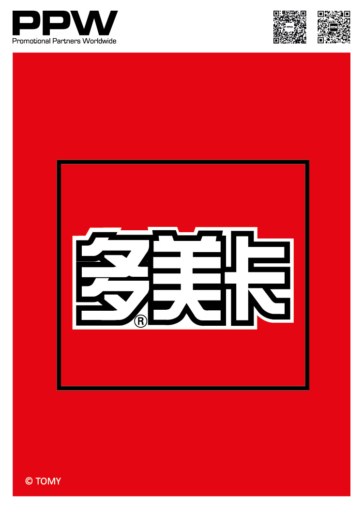2026_Tomica_postcard-01.jpg
